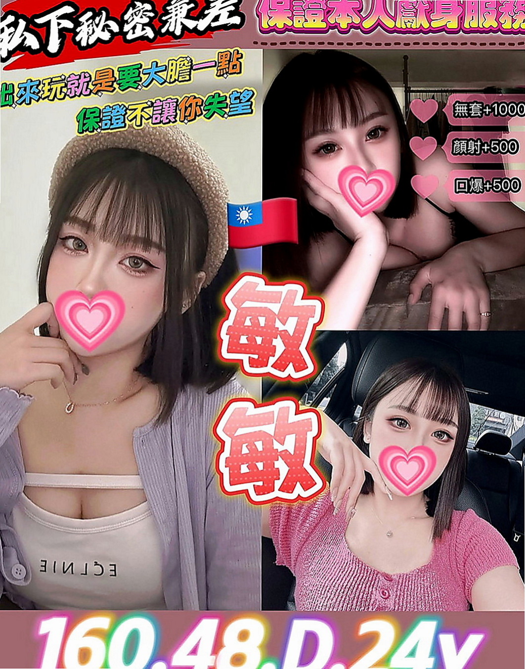 🌸龍崎找小姐 沙萱🌸淫娃少婦|168cm/52kg/C杯|23y歲