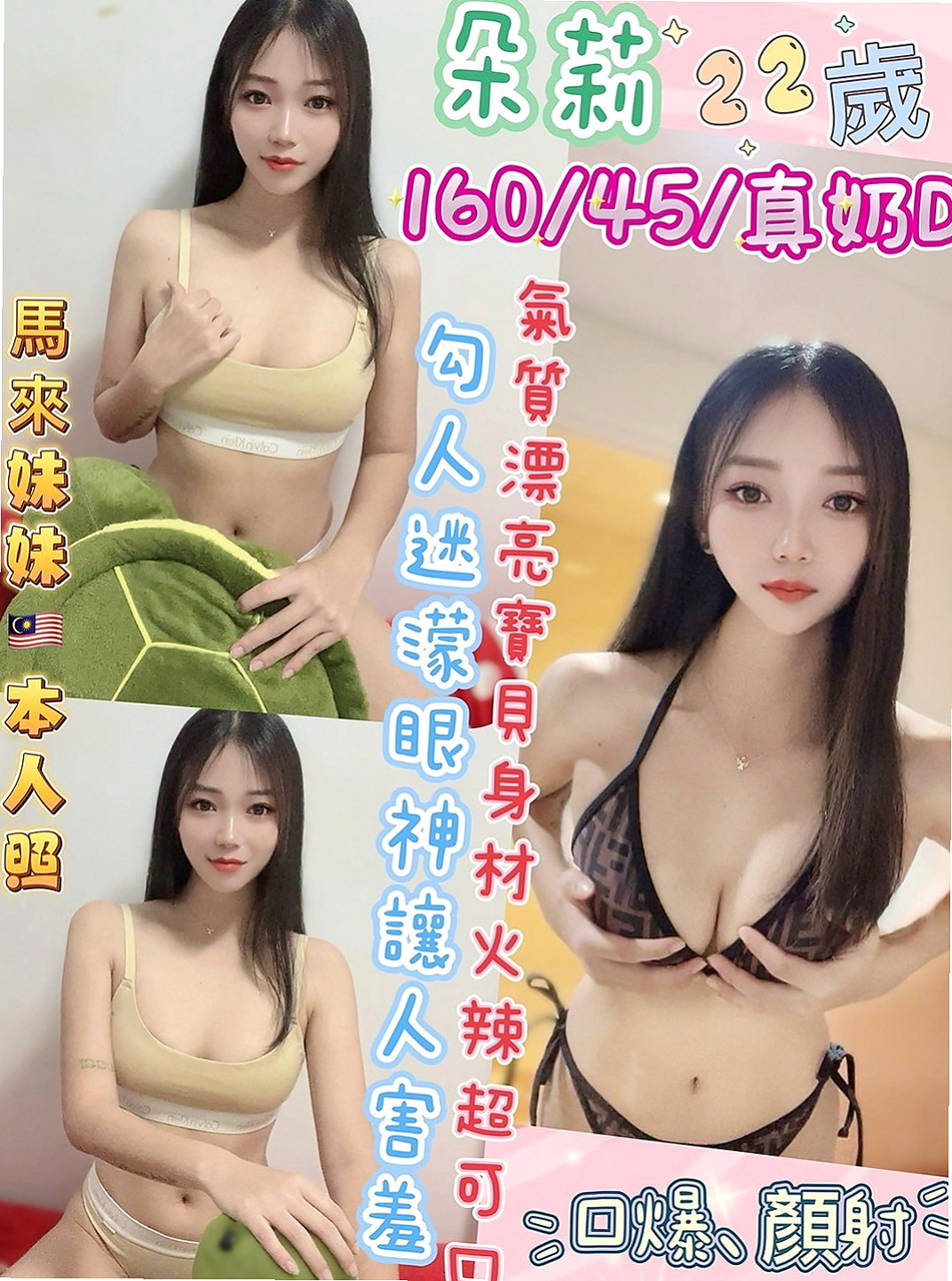 新竹外約茶|外送服務：香筠 |淳樸小正妹|167cm|47kg|C杯|22y|