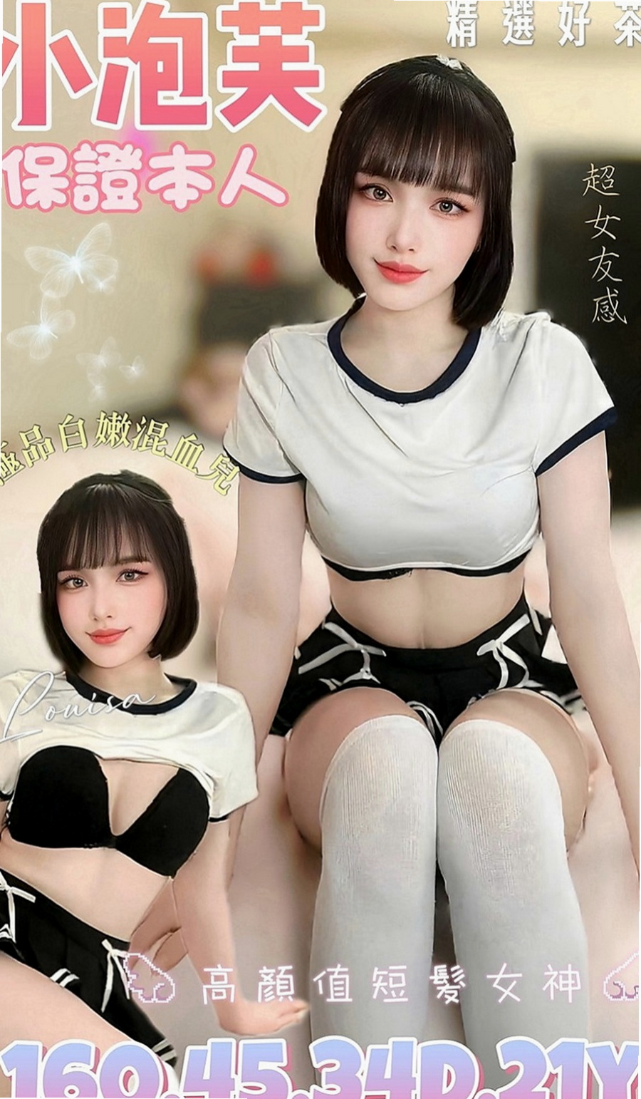 🌸永康叫小姐 沛菱🌸甜美小公主|169cm/52kg/C杯|18y歲