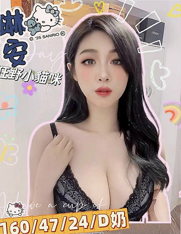 學甲外約：喵喵 |混血辣妹|170cm|50kg|D杯|20y|