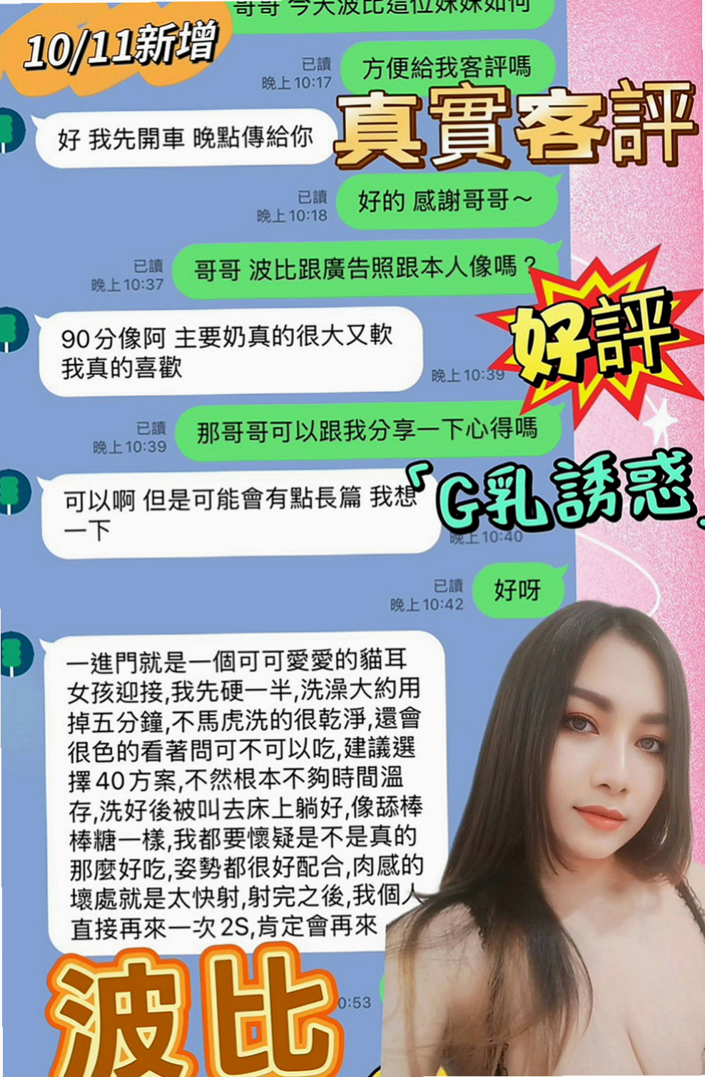 🌸霧峰外約按摩 亞亞🌸網拍模特|170cm/51kg/E杯|21y歲