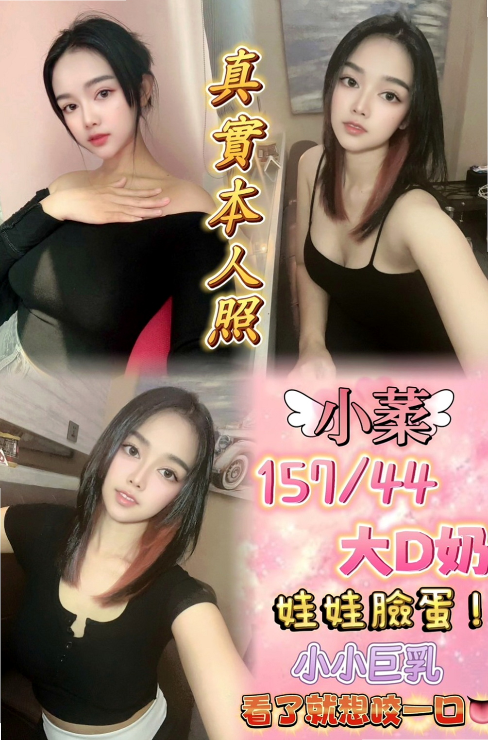 桃源找女人：潔兒 |超有氣質妹|168cm|51kg|D杯|20y|