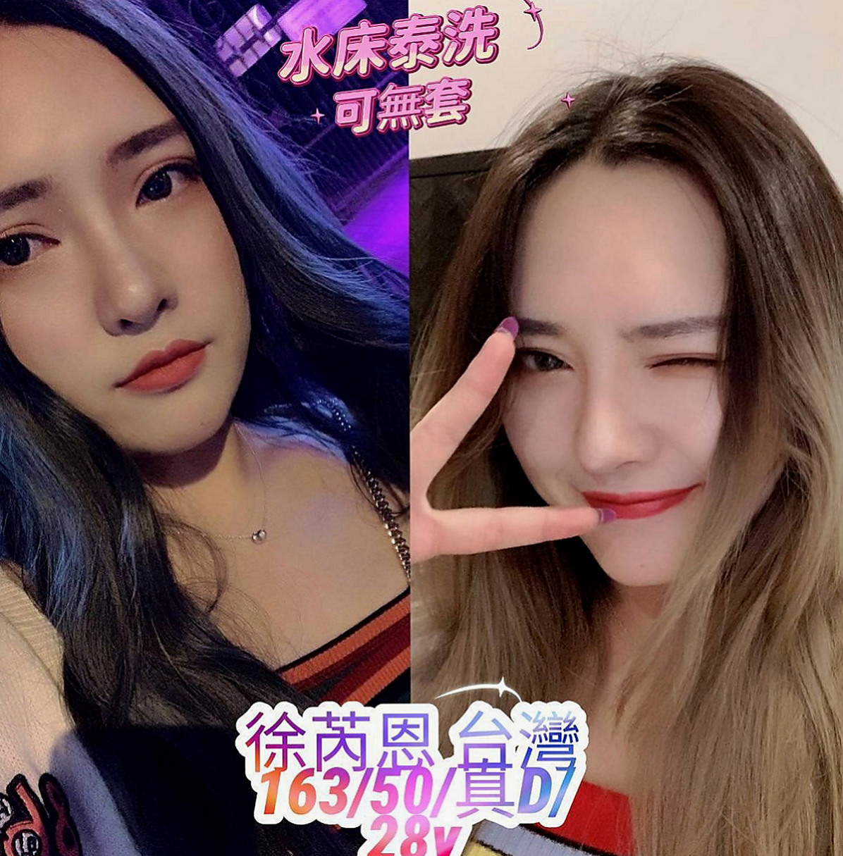 蘇澳外叫小姐：曼妮 |銀行OL|164cm|42kg/|D杯|19y|