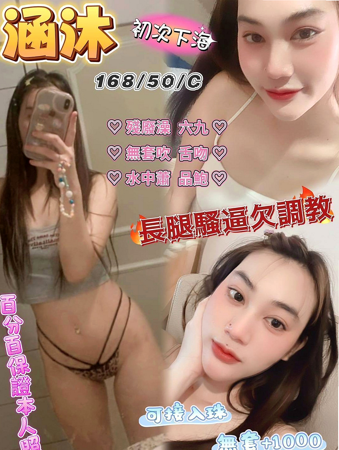 宜蘭外送：哈娜 |長腿車模|170cm|42kg/|D杯|23y|