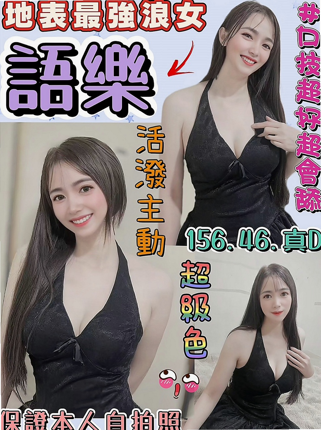 鳥松叫小姐：培培 |鄰家小妹型|168cm|43kg/|C杯|22y|