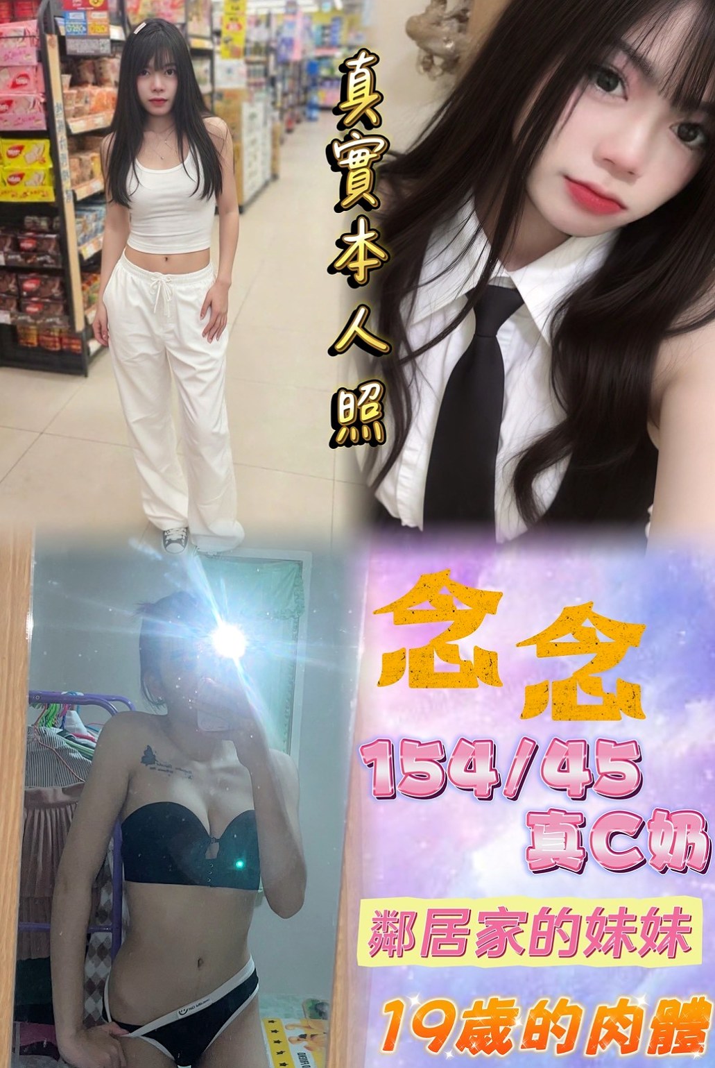 八德小姐外出：小哩 |吸精女神|164cm|44kg/|D杯|21y|