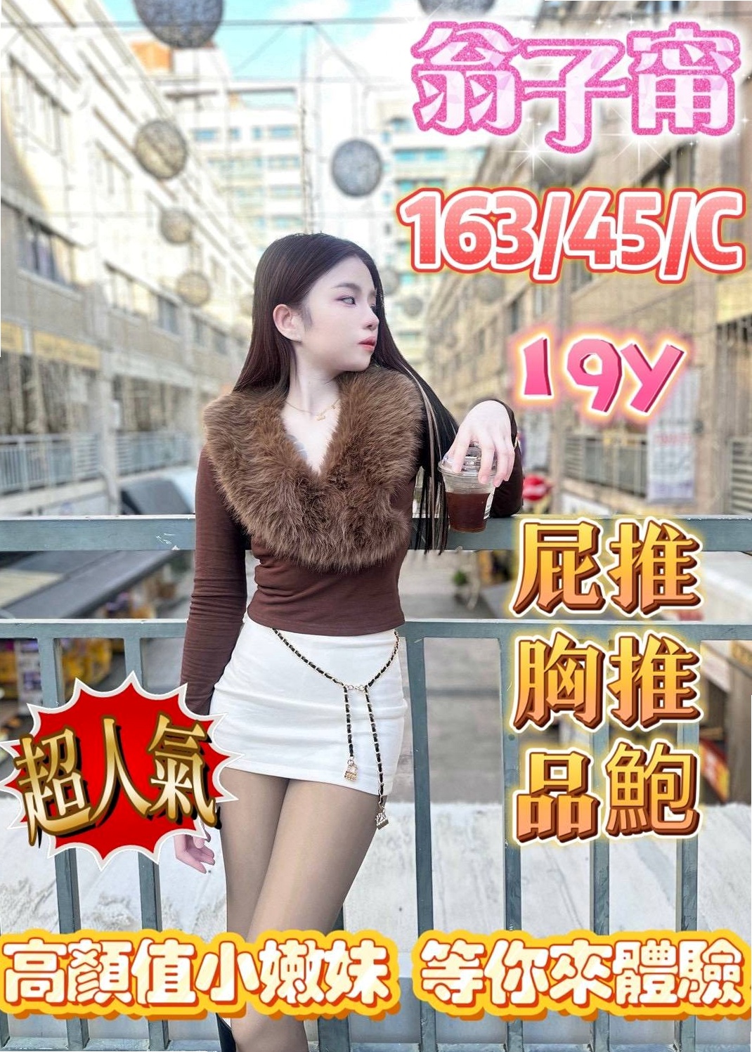 新竹外約茶常見問題FAQ，一次解答所有疑惑