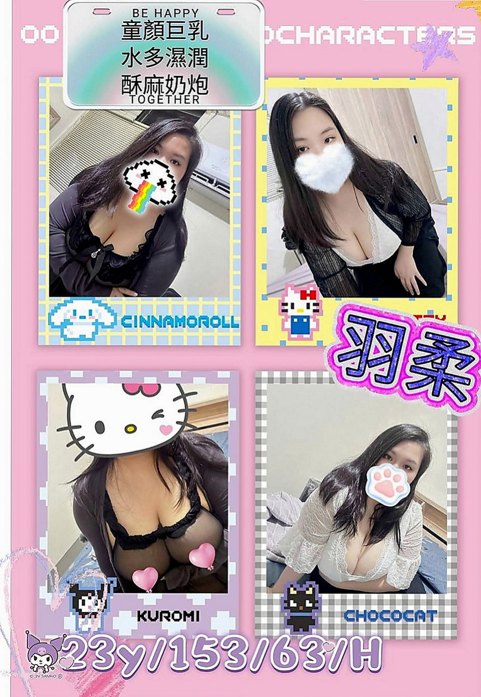 羅東 美女外送 貝微微（國文老師）168cmcm 43kg/kg D罩杯 19y歲
