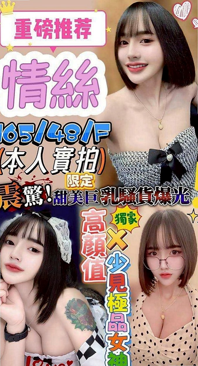大雅外送：路絲 |清純學生妹兼職|168cm|55kg|E杯|21y|