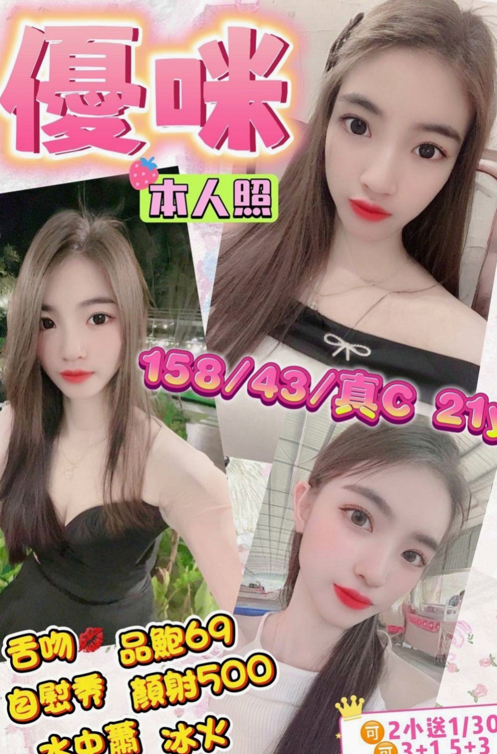 南投外約茶|品茶：依比 |秘書|170cm|44kg/|C杯|21y|