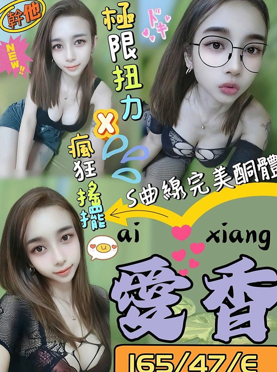 大溪按摩外送：情覓 |巨乳妹|164cm|45kg/|C杯|21y|