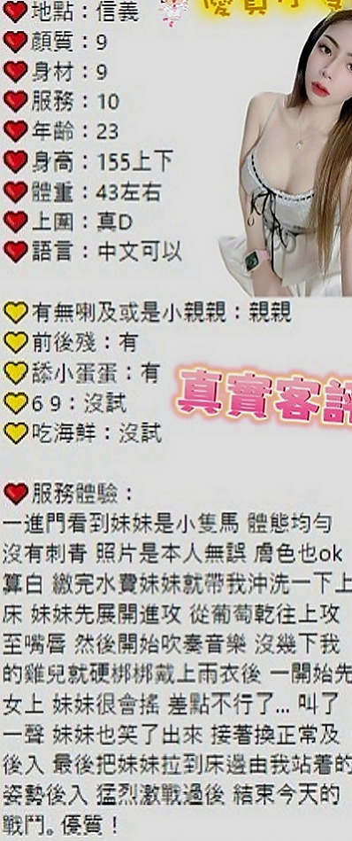 蘇澳找女人推薦 - 心妍（熟女嬌妻 / 169cmcm / 46kgkg / E杯 / 19y歲）