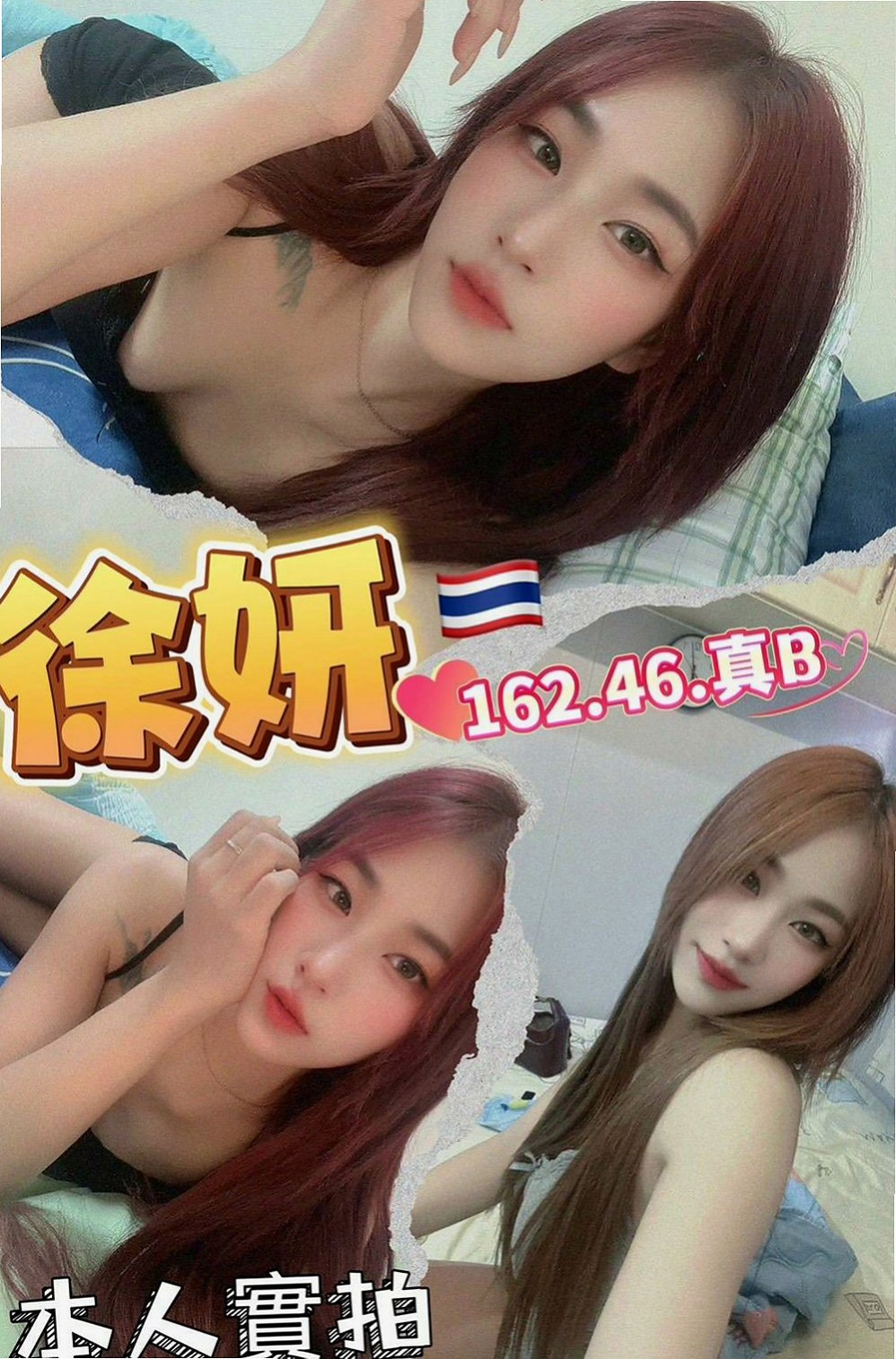 大寮外叫：胤雅 |巨乳空姐|170cm|50kg|D杯|20y|