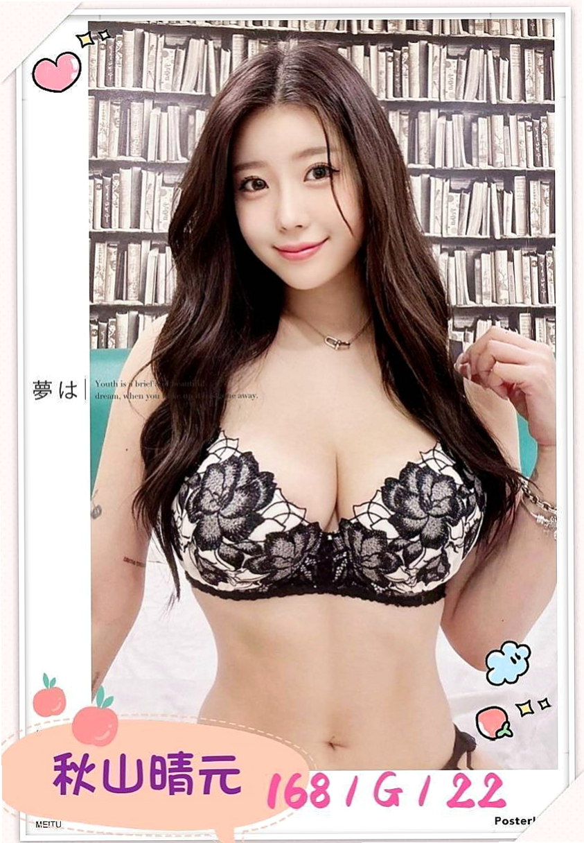 員山按摩全套：慕山 |爆乳化妝師|164cm|44kg/|D杯|24y|