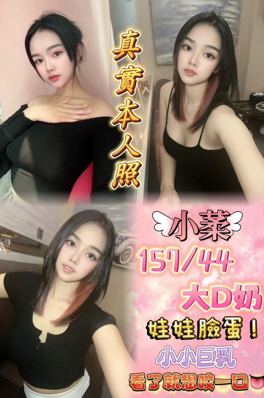 桃源找女人：潔兒 |超有氣質妹|168cm|51kg|D杯|20y|