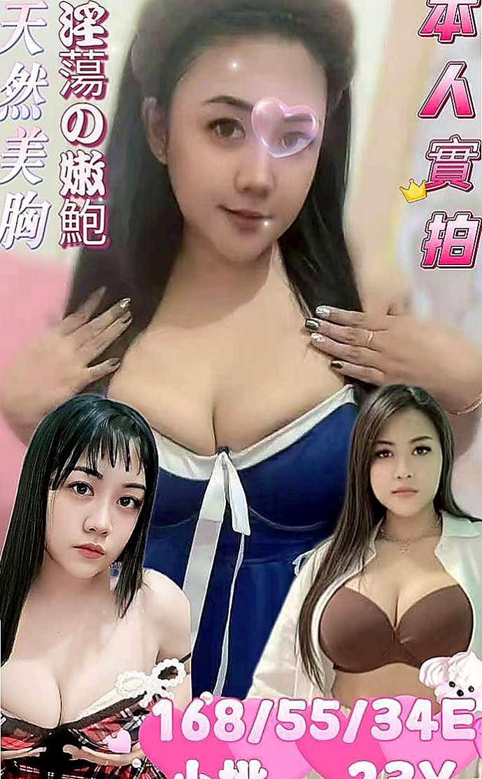 雲林找小姐：靈安 |單身學妹|166cm|54kg|D杯|24y|