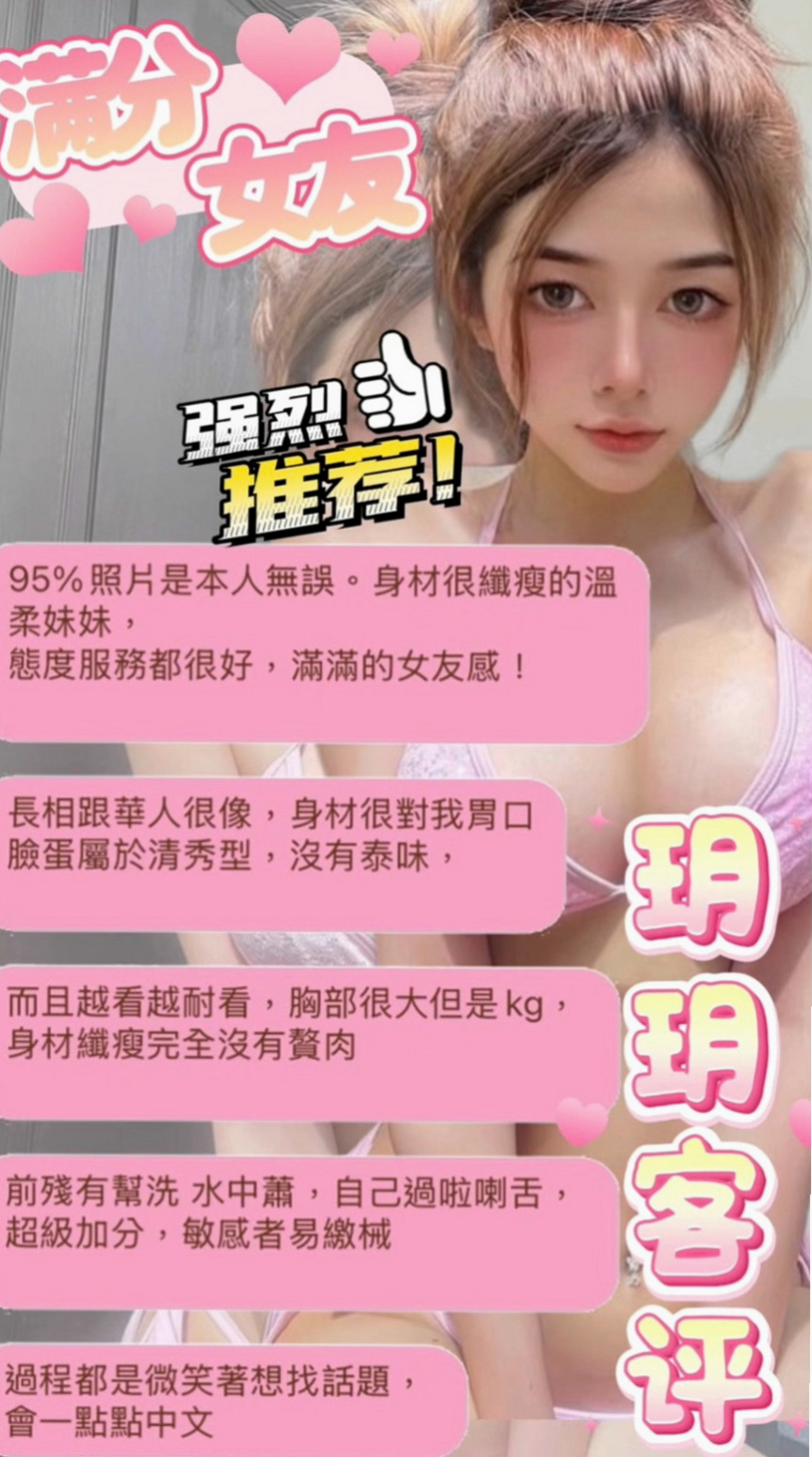 瑞芳全套：雪麗 |電動小馬達|169cm|46kg|C杯|18y|
