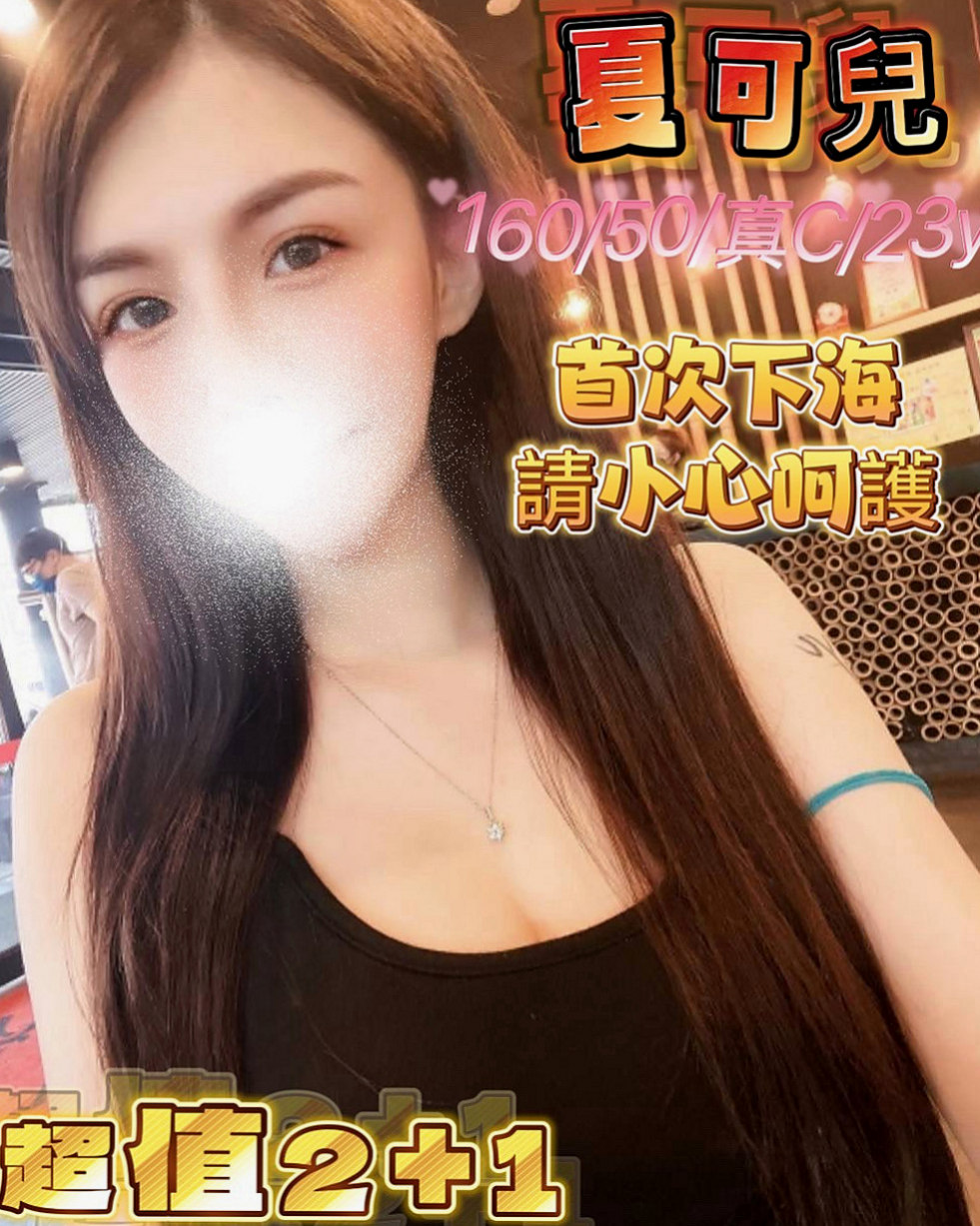 桃園外約茶：佳樂 |網絡正妹兼職|166cm|46kg|C杯|24y|