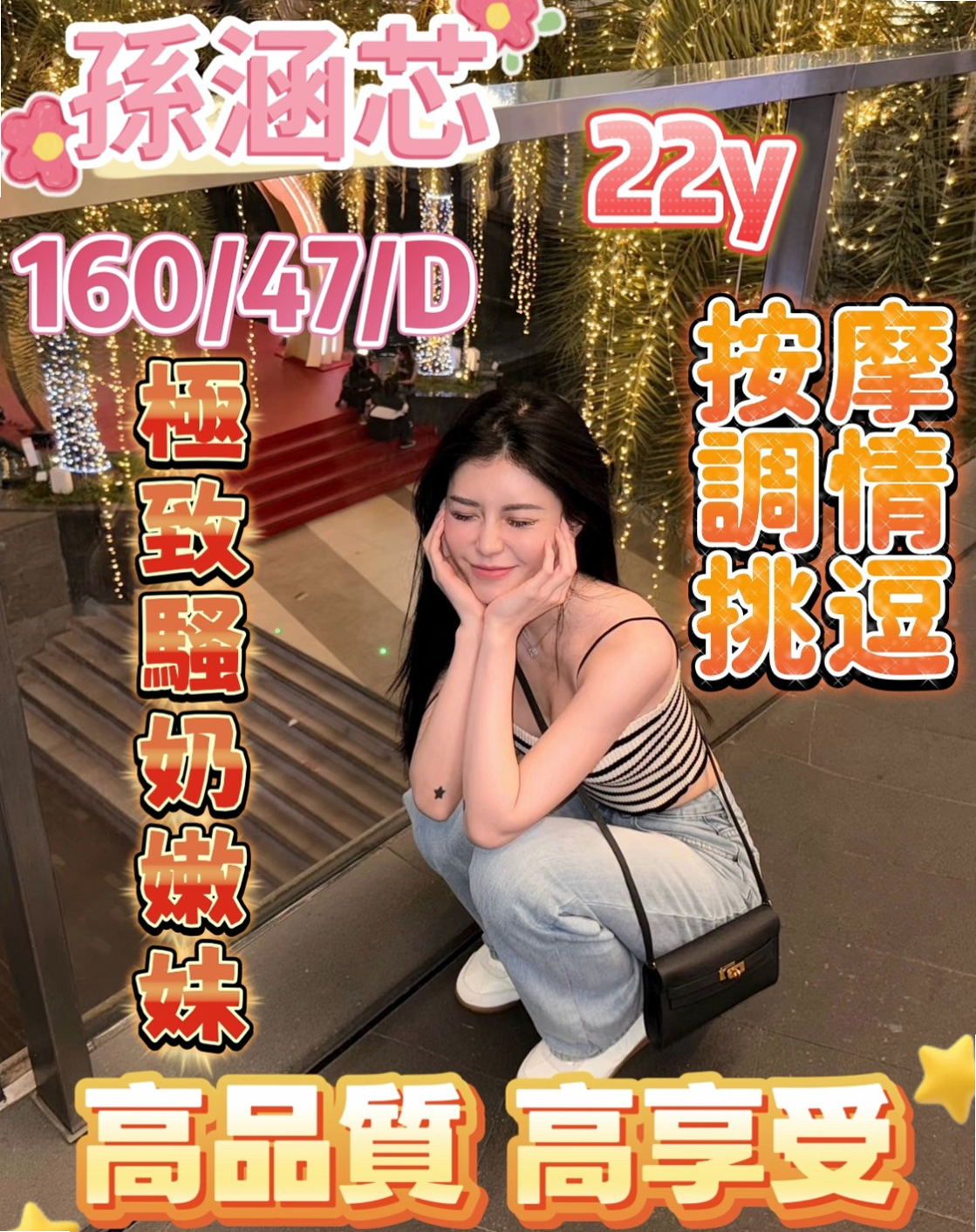 烏來好茶：顏英 |性感熟女|168cm|49kg|C杯|22y|