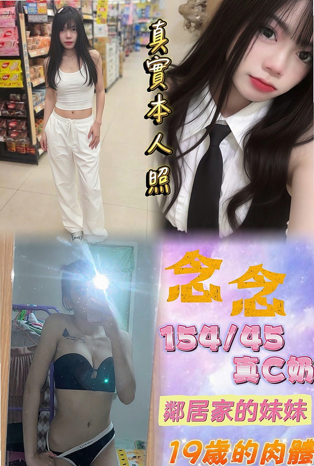八德小姐外出：小哩 |吸精女神|164cm|44kg/|D杯|21y|