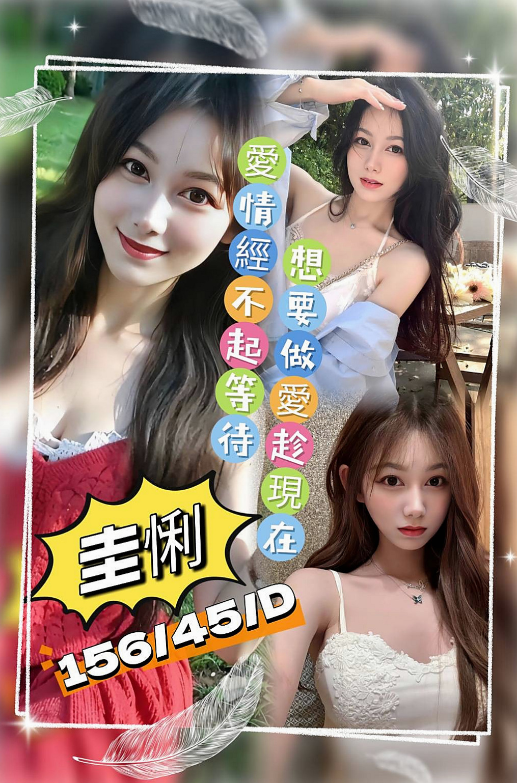 樹林外叫：婉玗 |清純正妹|163cm|47kg|E杯|21y|