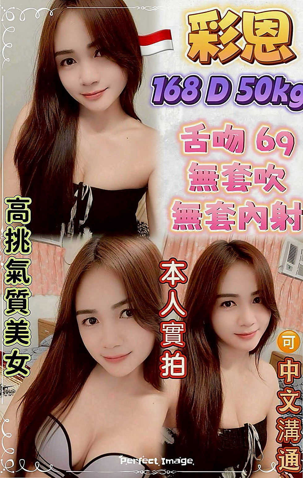 烏日全套：蜜糖 |高檔優質空姐|168cm|53kg|E杯|21y|