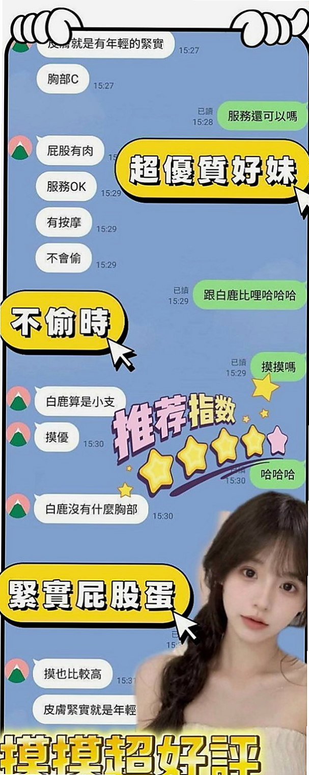 龍崎找援：小柔 |廣告模特|170cm|48kg|E杯|20y|