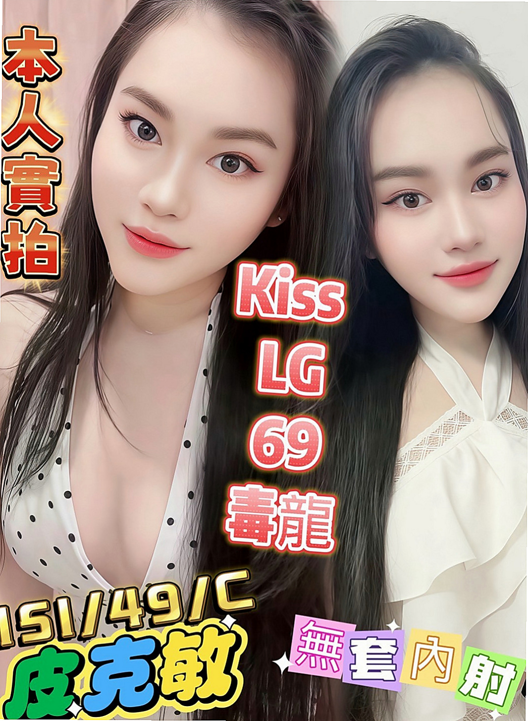 宜蘭按摩全套：素瀅 |紅牌巨乳茶|169cm|42kg/|C杯|22y|
