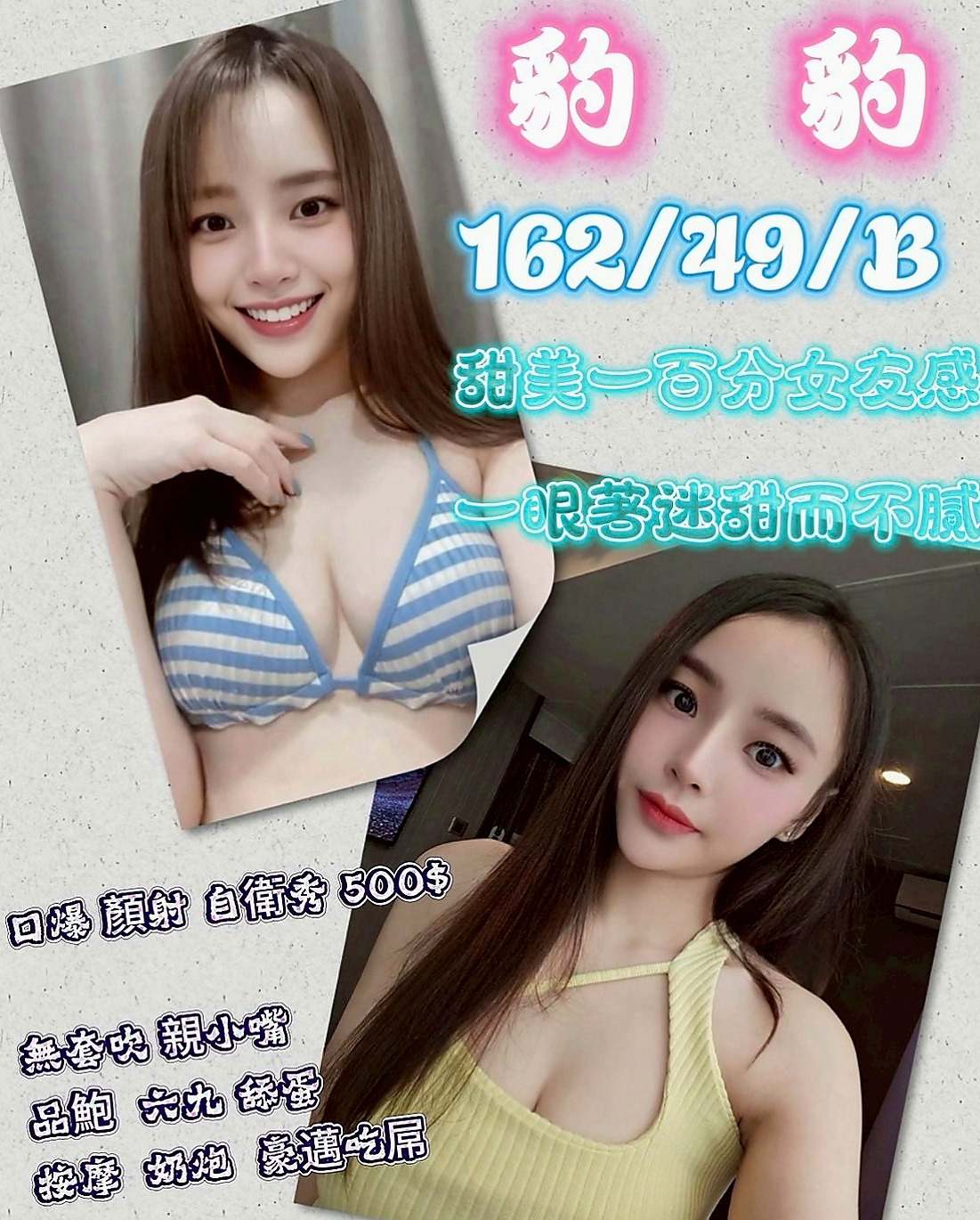 🌸梧棲按摩全套 小豆豆🌸法國血統|164cm/43kg//D杯|23y歲