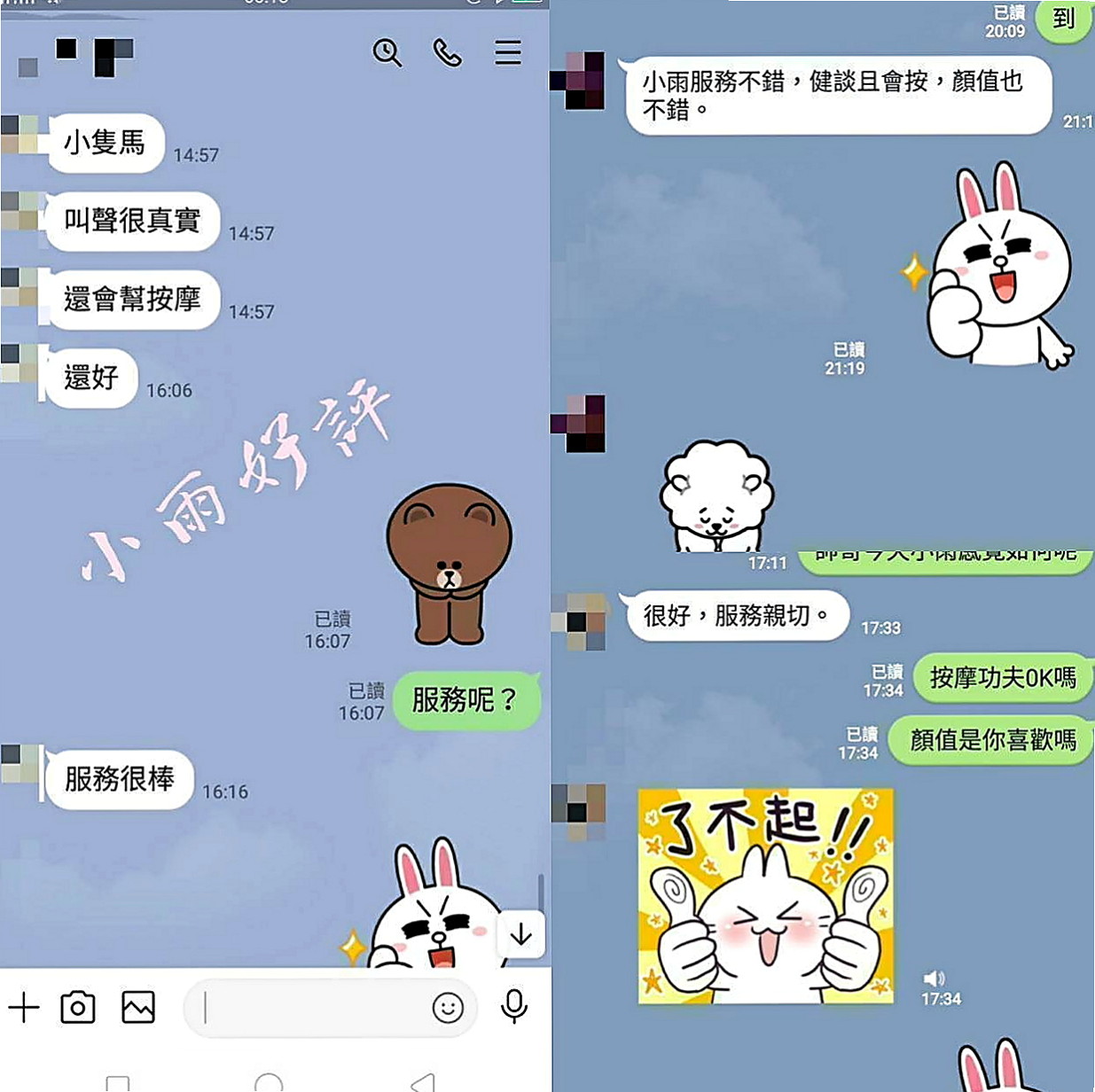 佳里叫茶：米沙 |護士辣妹|170cm|50kg|E杯|22y|