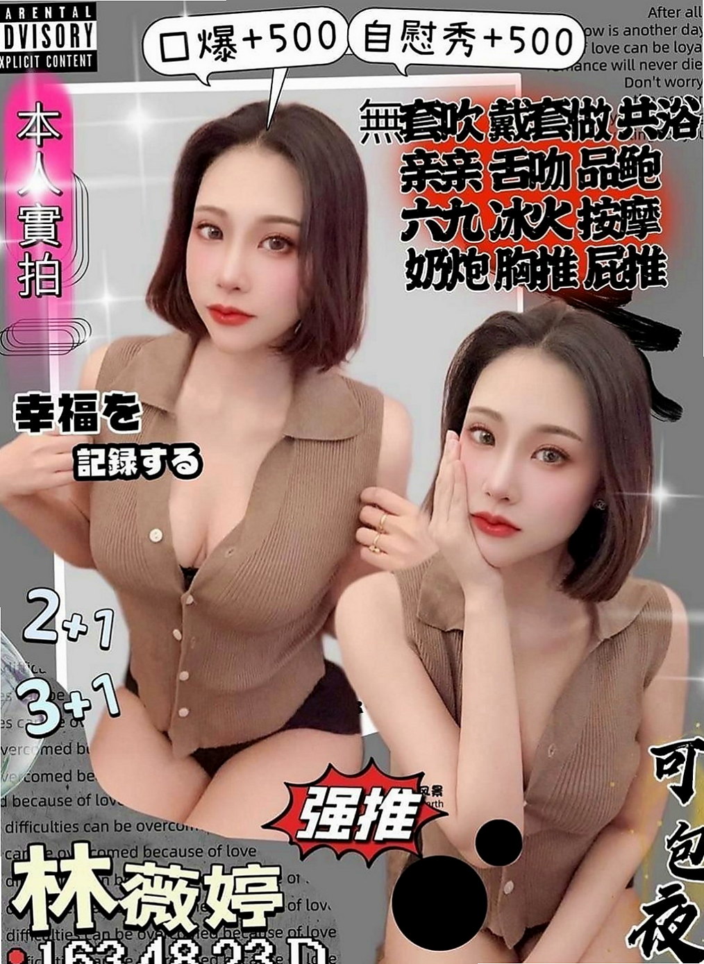🌸橋頭品茶 嘉佳🌸爆乳辣妹|167cm/42kg//D杯|18y歲