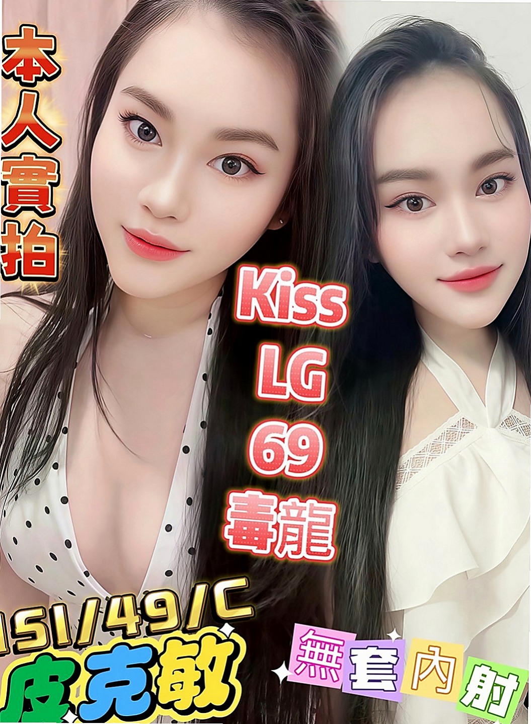 宜蘭按摩全套：素瀅 |紅牌巨乳茶|169cm|42kg/|C杯|22y|