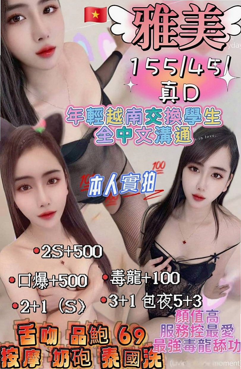 大社品茶：菲涵 |大奶妹|166cm|49kg|C杯|24y|