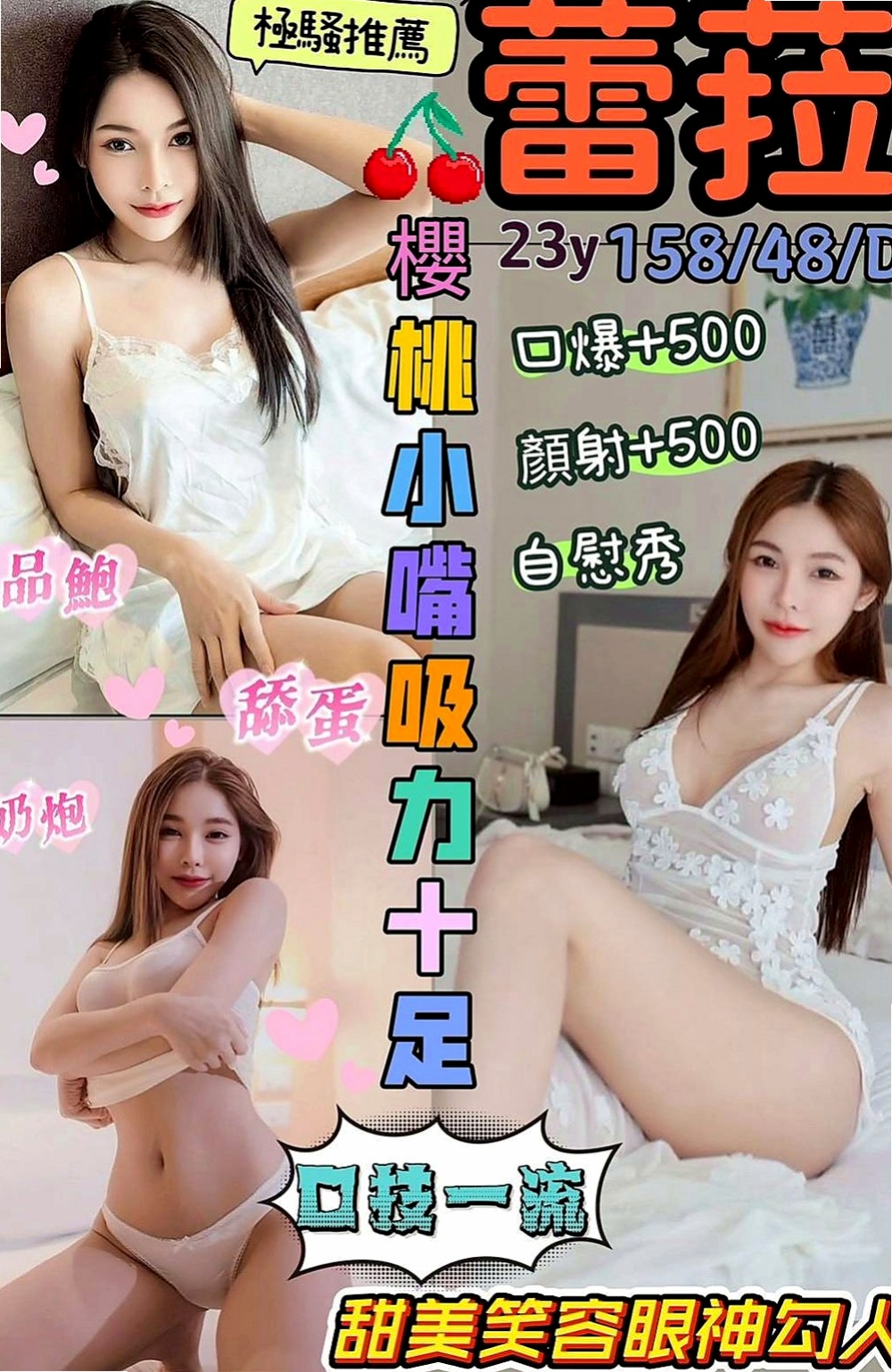 宜蘭外叫小姐：海蘭 |混血姐妹花|166cm|50kg|C杯|19y|