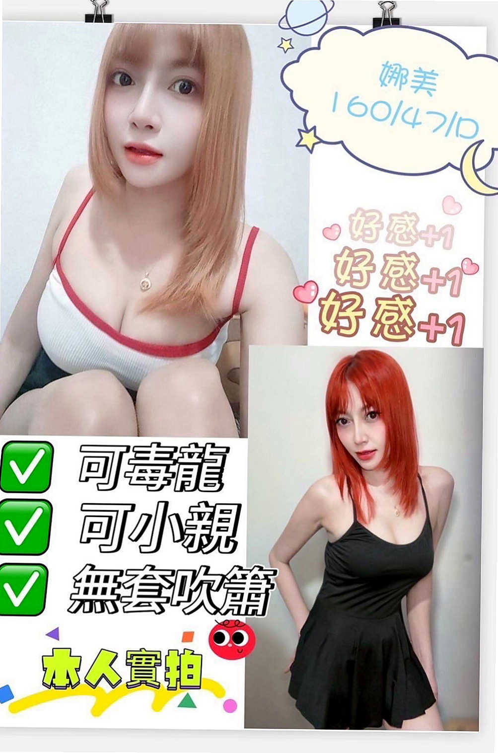 龍潭外送服務：彤彤 |婚禮策劃助理|166cm|46kg|D杯|20y|