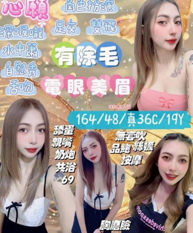 中和外約茶：娟瑜 |樹德大學學妹兼職|166cm|46kg|C杯|23y|