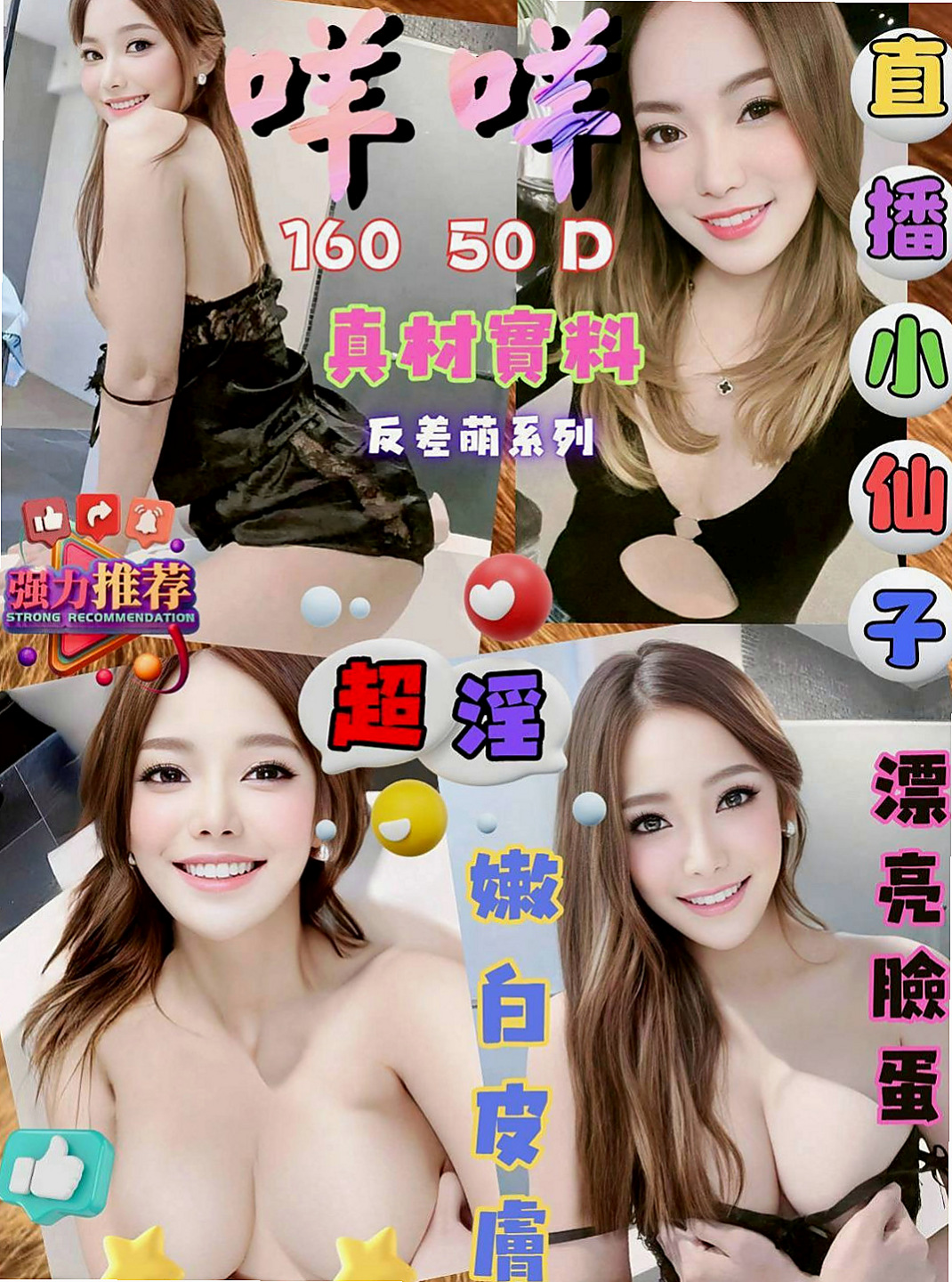 復興小姐外送：晴奈 |內衣老闆娘|165cm|50kg|E杯|22y|
