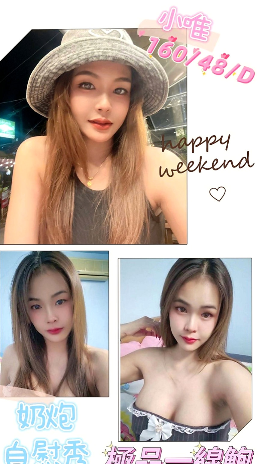 新營找小姐：彤彤 |廣告策劃|167cm|42kg/|D杯|19y|