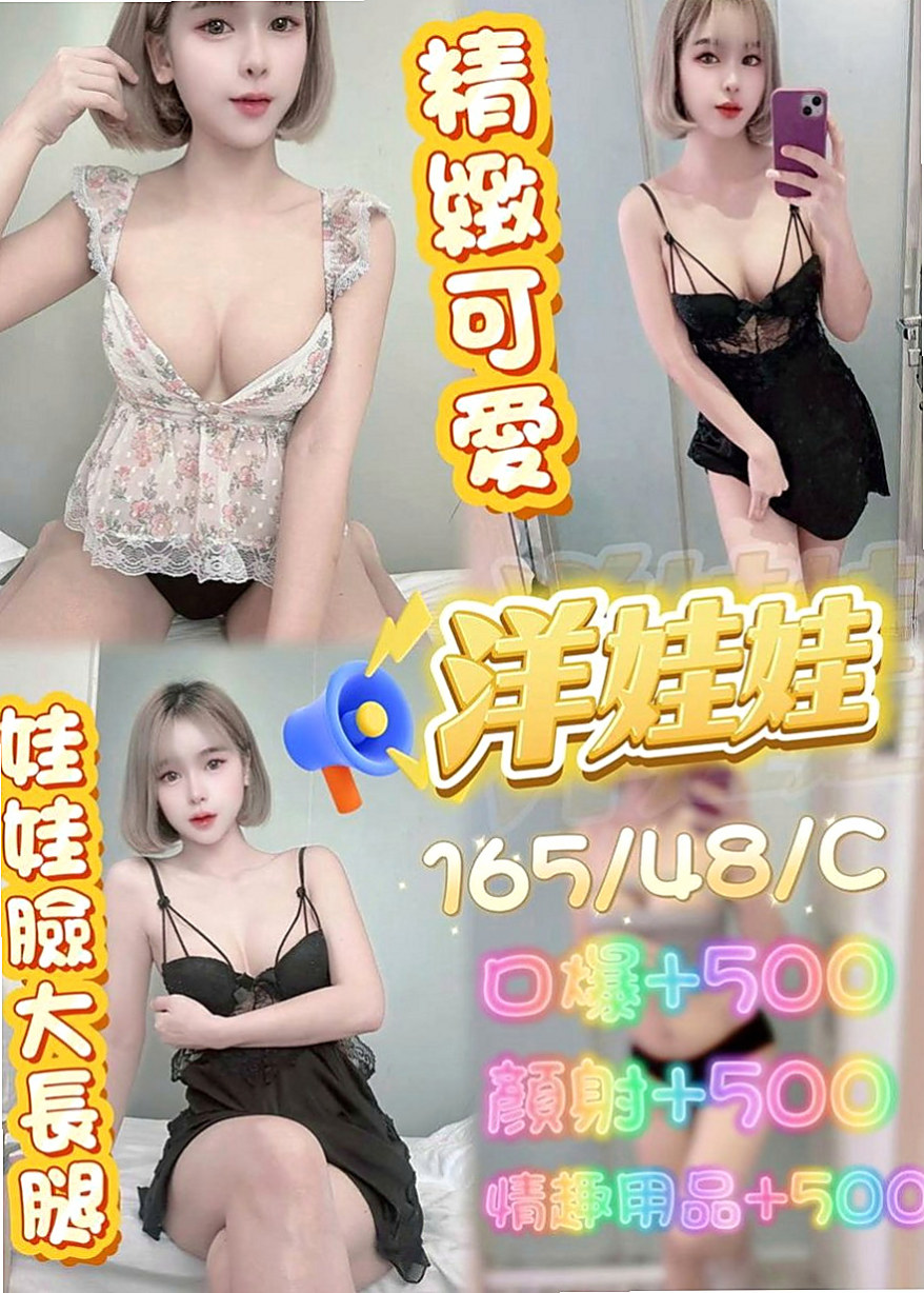 桃源外送茶：果果 |高挑運動型女神|165cm|53kg|C杯|19y|
