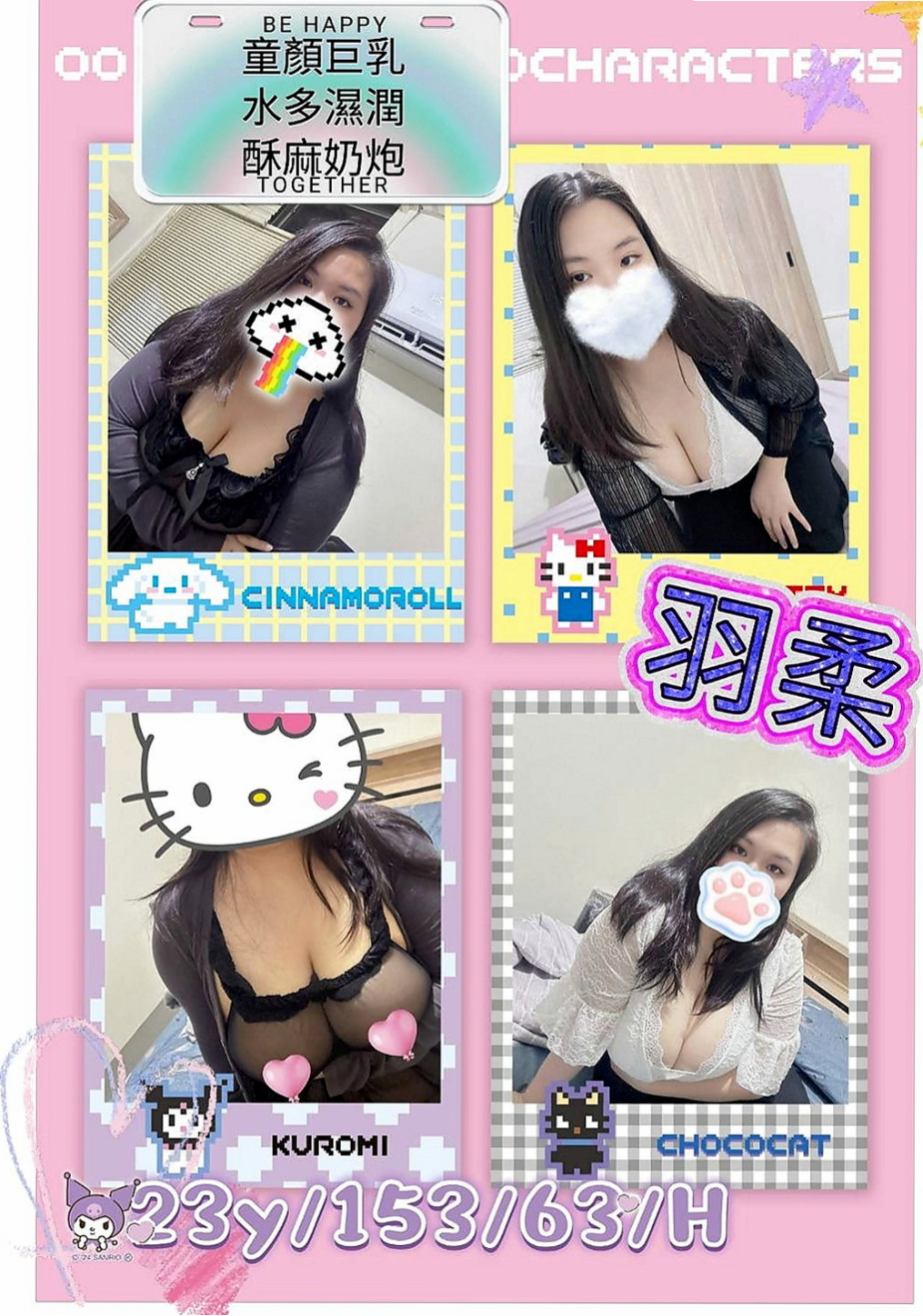 羅東 美女外送 貝微微（國文老師）168cmcm 43kg/kg D罩杯 19y歲