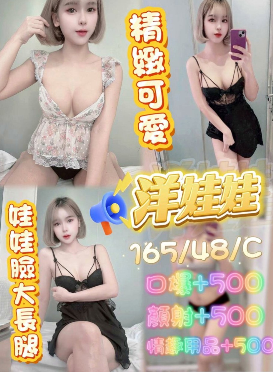 桃源外送茶：果果 |高挑運動型女神|165cm|53kg|C杯|19y|