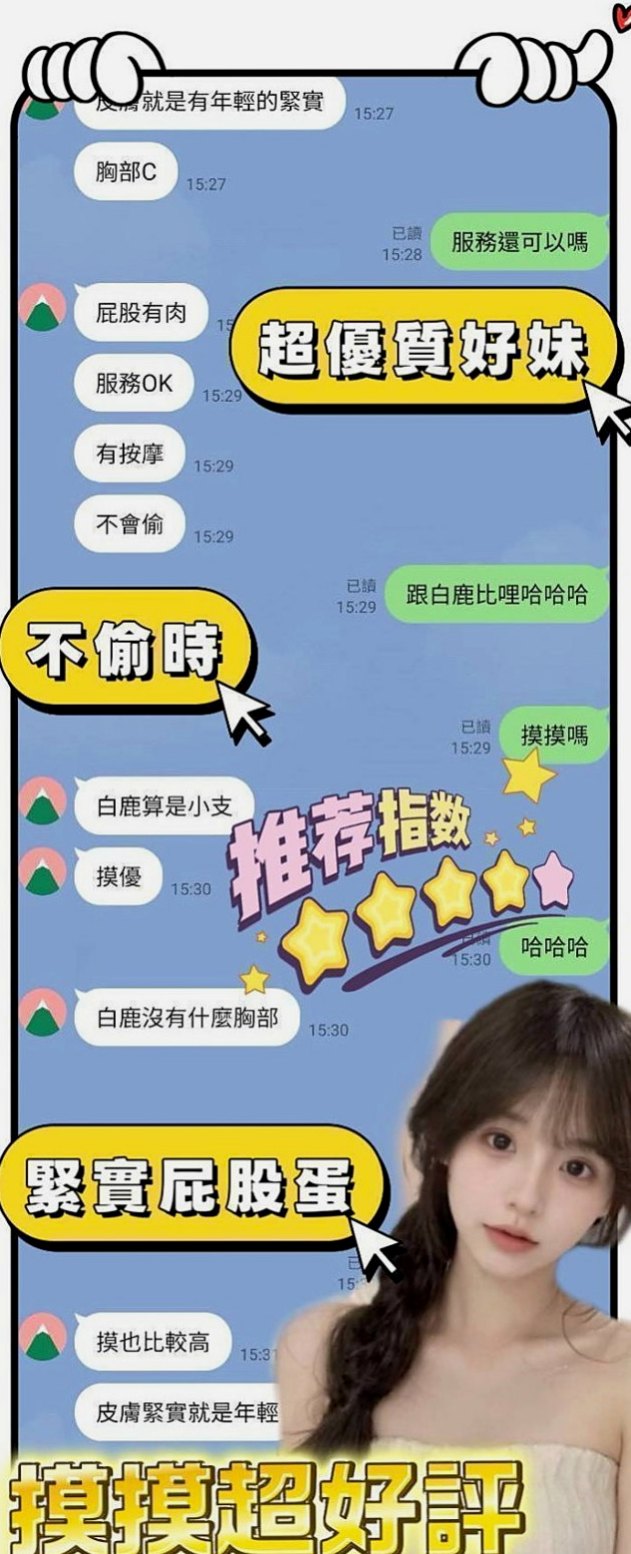 龍崎找援：小柔 |廣告模特|170cm|48kg|E杯|20y|