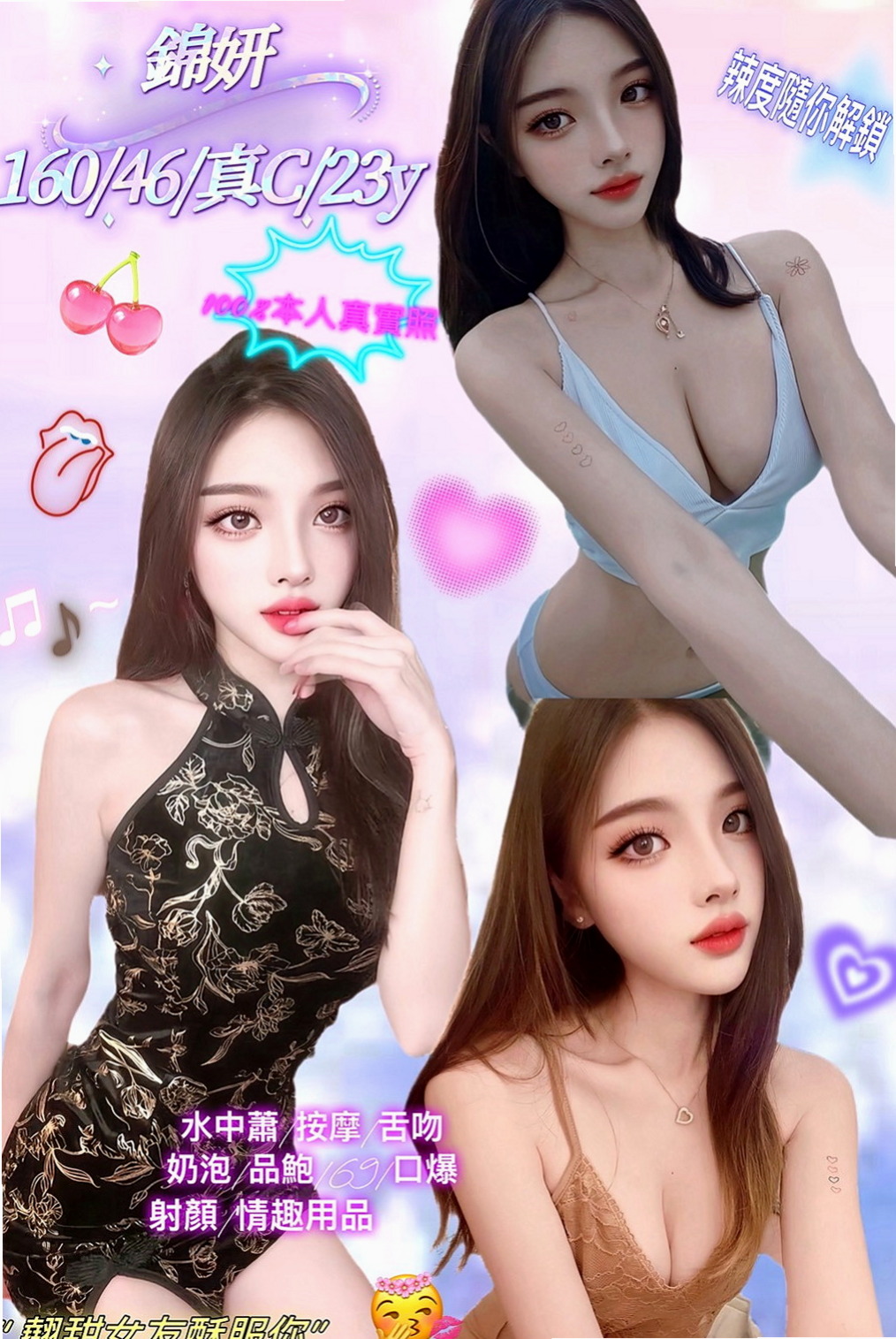 柳營外送服務：柏雅 |百變女神|163cm|53kg|D杯|22y|