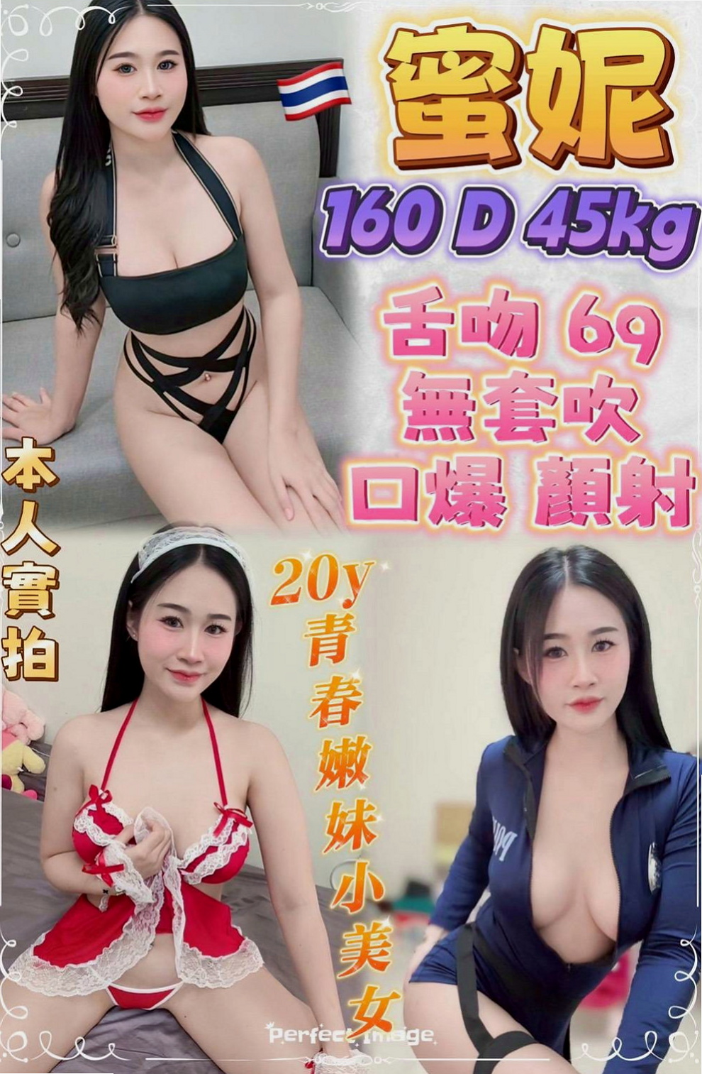嘉義找女人：詩芸 |韓國正妹|166cm|54kg|E杯|23y|