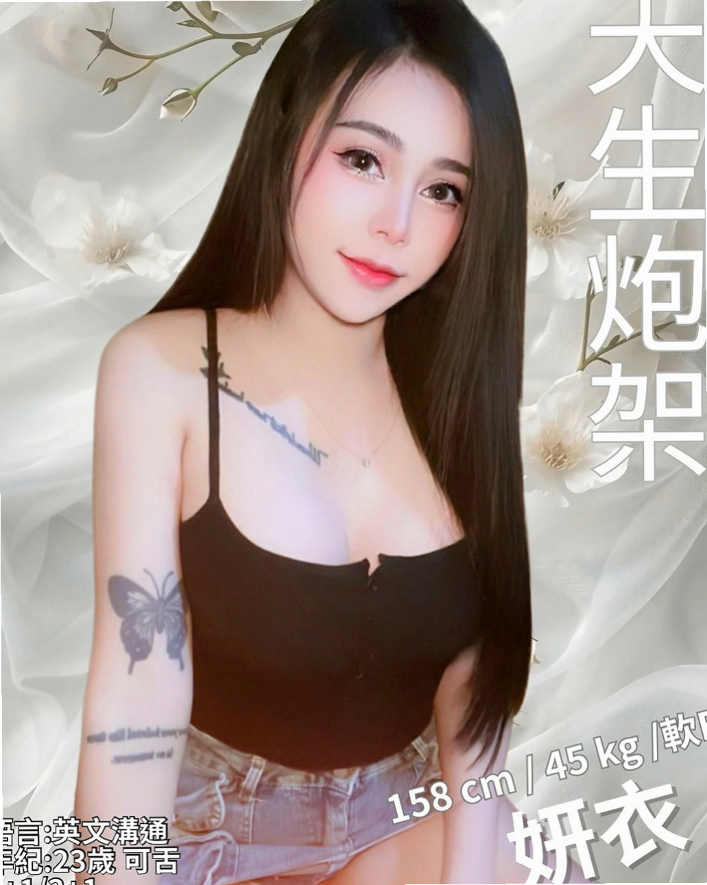 永安找小姐：安吉 |大眼甜心妹|163cm|46kg|D杯|22y|