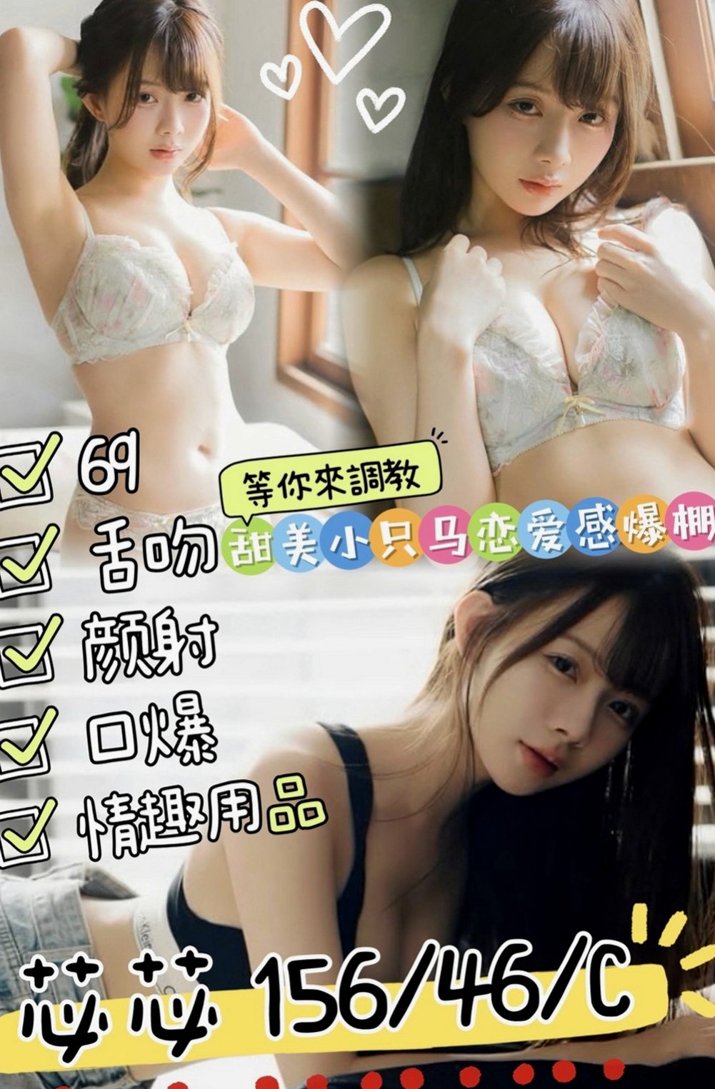 大園外送服務：鳳梨 |辦公助理|166cm|49kg|C杯|23y|