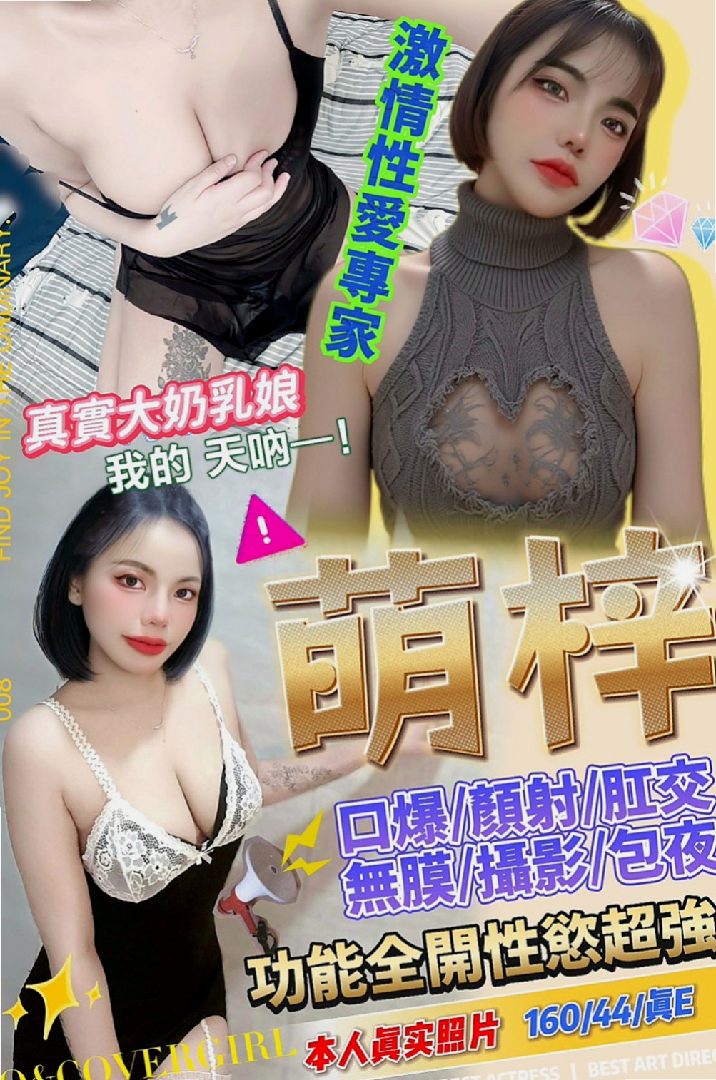 屏東一夜情：以沫 |長榮空姐|168cm|43kg/|C杯|18y|