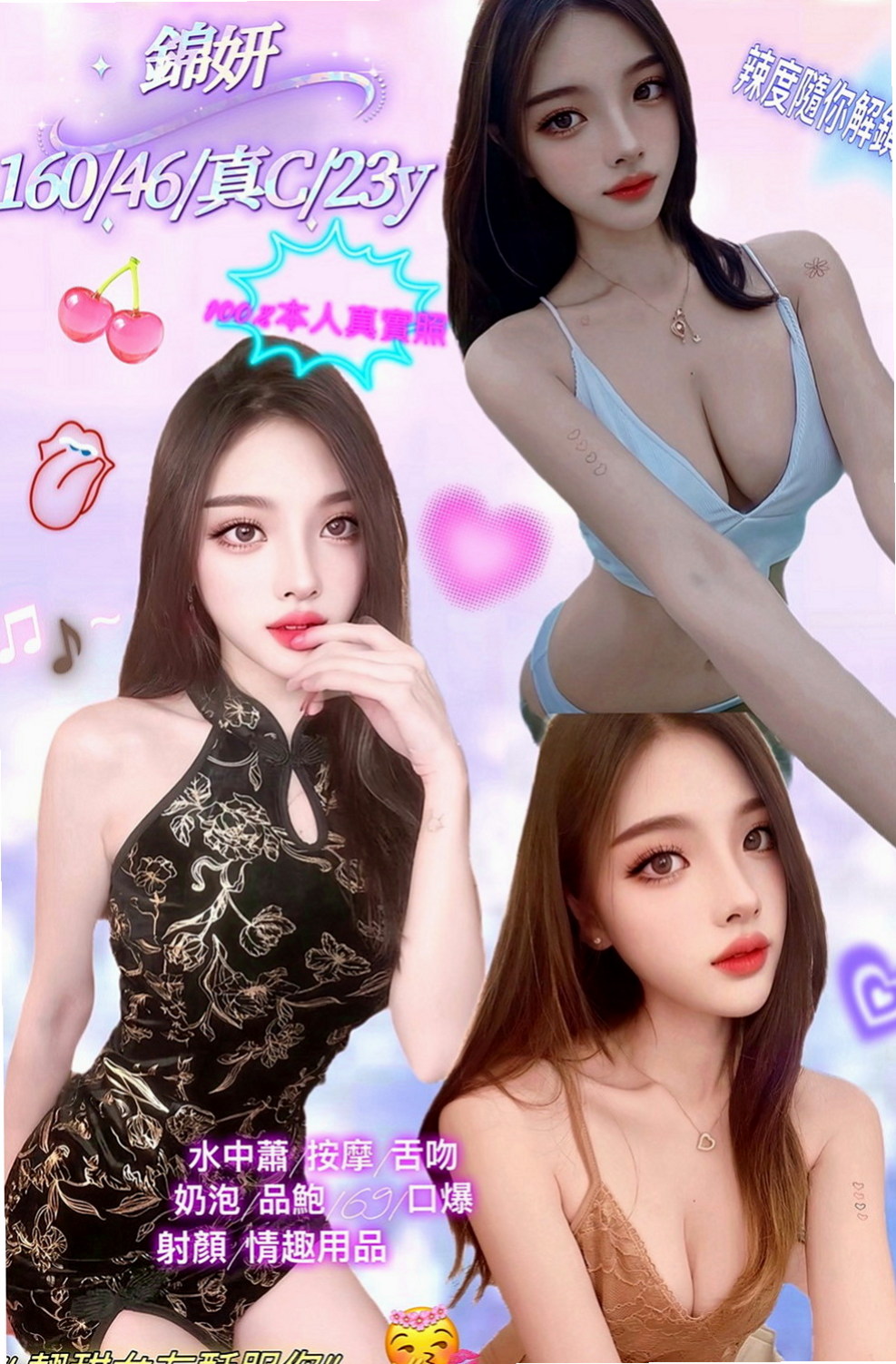 柳營外送服務：柏雅 |百變女神|163cm|53kg|D杯|22y|