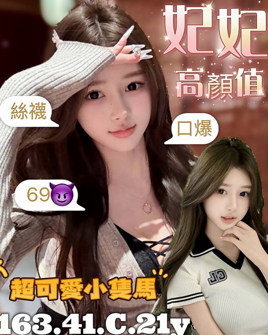 內湖八大娛樂網：陳婷婷 |初下海學生咩|165cm|52kg|C杯|23y|