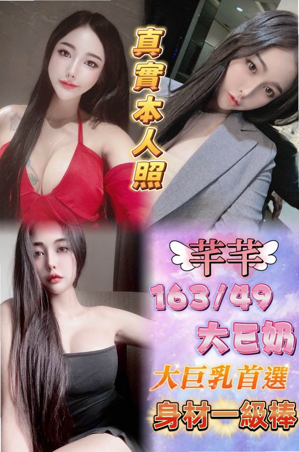 中壢外約：蘋果 |護士姐姐|163cm|44kg/|E杯|20y|
